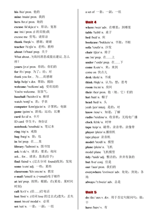 中考初中英语七八九全部单词（打印版）.docx