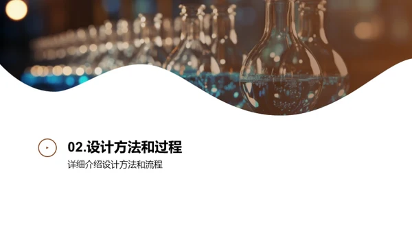 理科项目实践解析