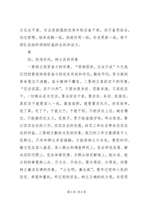 建党九十周年征文：农村信用社依托党建工作促进发展.docx