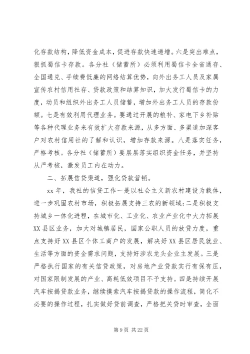 年度工作计划范文【五篇】.docx