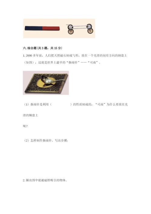 教科版二年级下册科学期末测试卷及参考答案【轻巧夺冠】.docx