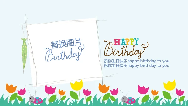 蓝色足球生日宴生日快乐电子相册动态PPT模板