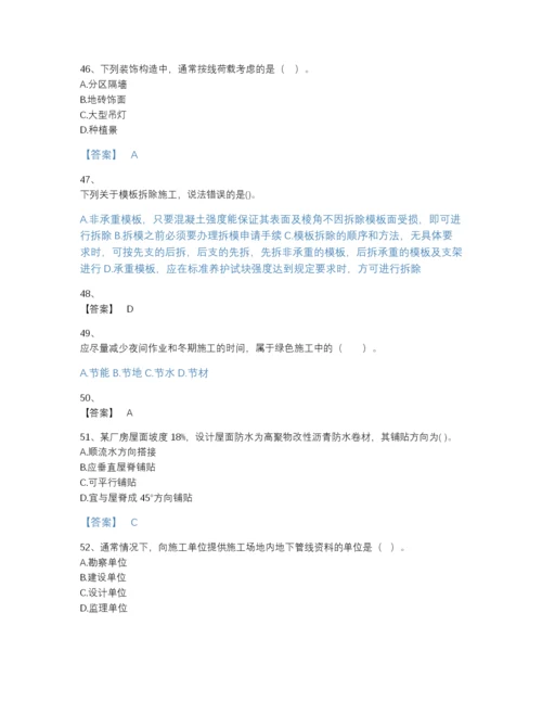 2022年辽宁省二级建造师之二建建筑工程实务模考预测题库（名校卷）.docx