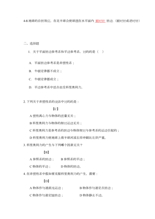 2023年理论力学题库.docx