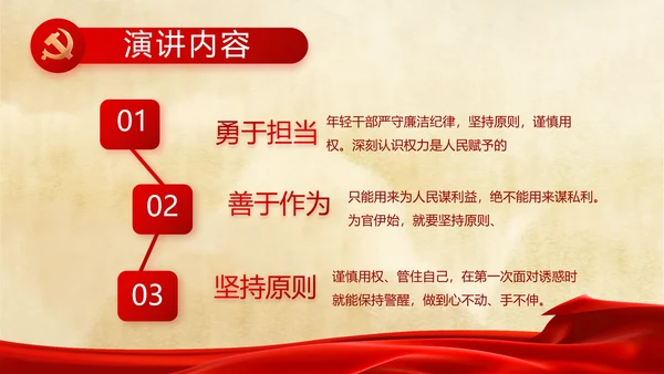 党支部党史学习党课工作总结动态PPT