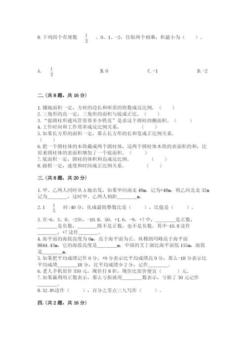 西师大版数学小升初模拟试卷附答案【轻巧夺冠】.docx