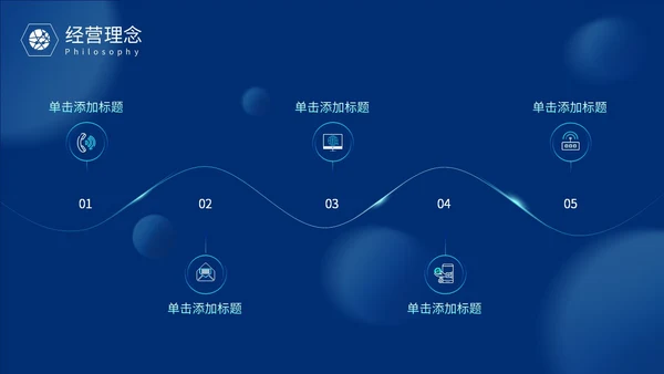 蓝色科技风智慧变革引领未来触碰未来智慧科技产品发布