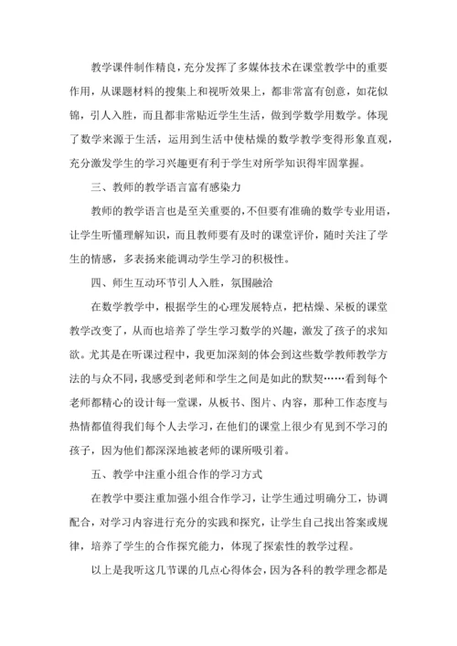 语文教师公开课心得体会五篇.docx