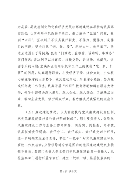 乡镇地税局年度工作总结.docx