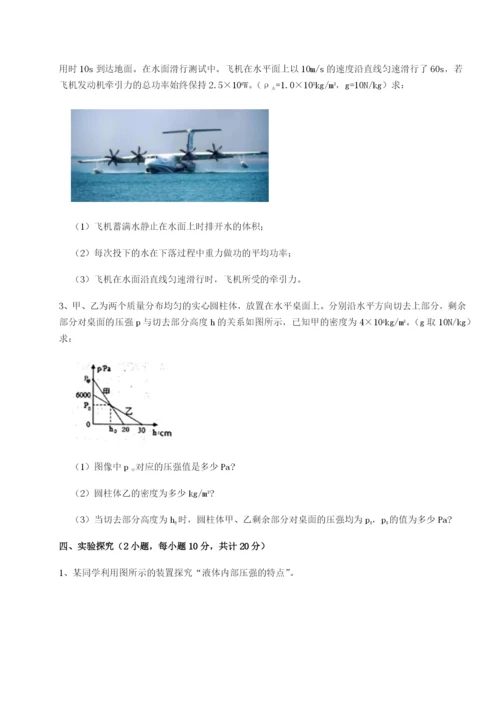 基础强化湖南张家界市民族中学物理八年级下册期末考试定向练习试题（含详细解析）.docx