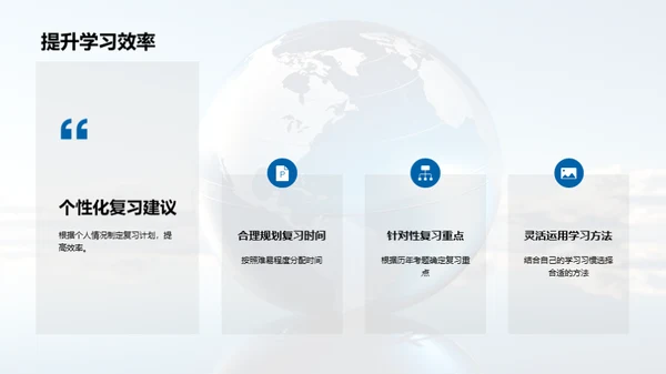地理考研全攻略