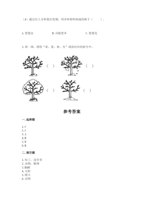 教科版二年级上册科学期末测试卷【达标题】.docx