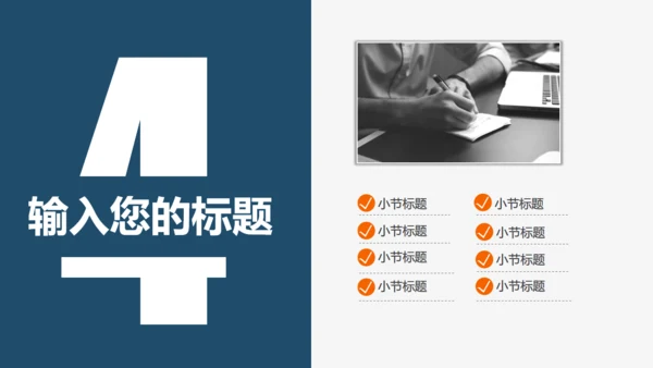 财务管理会计工作汇报通用PPT模板