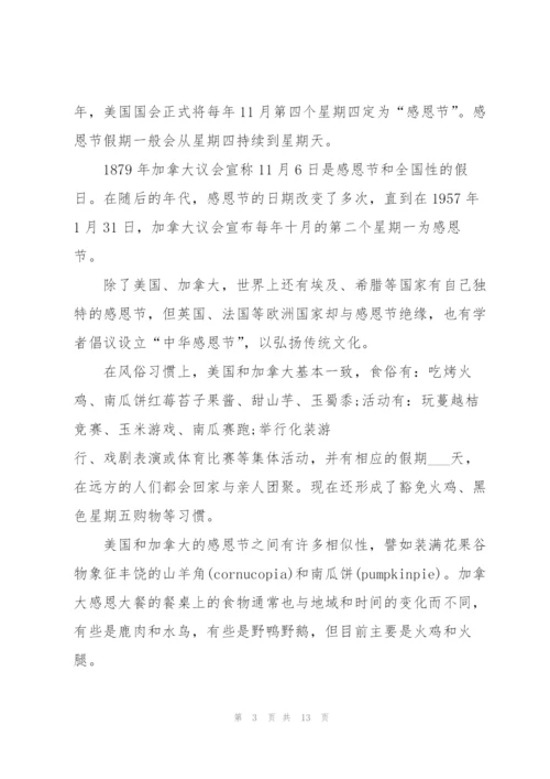 学生关于感恩的国旗下讲话稿范文10篇.docx