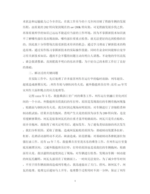 精编之个人工作培训总结范文.docx