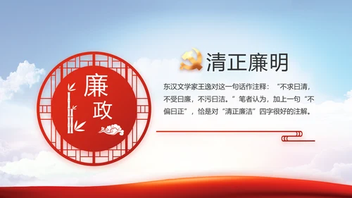 党建党支部书记工作会议报告动态PPT