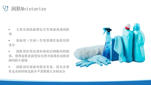 蓝色简约实拍风失禁性皮炎护理医护培训PPT课件