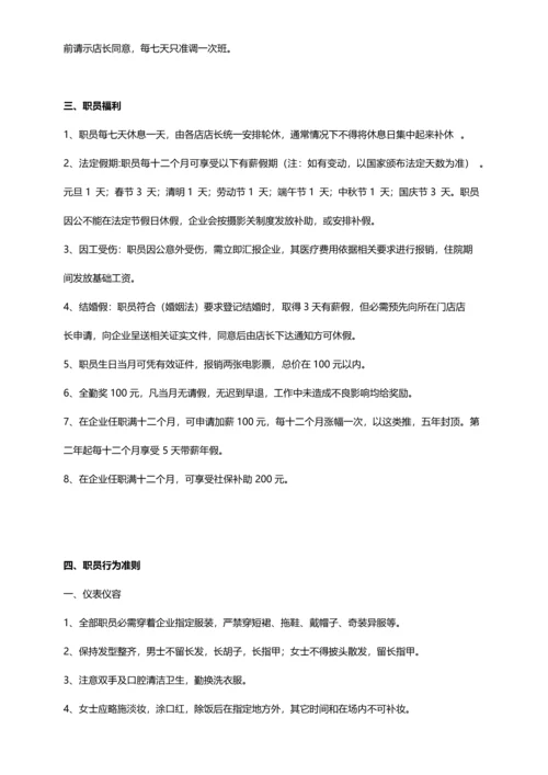 儿童乐园游乐园运营管理综合手册.docx