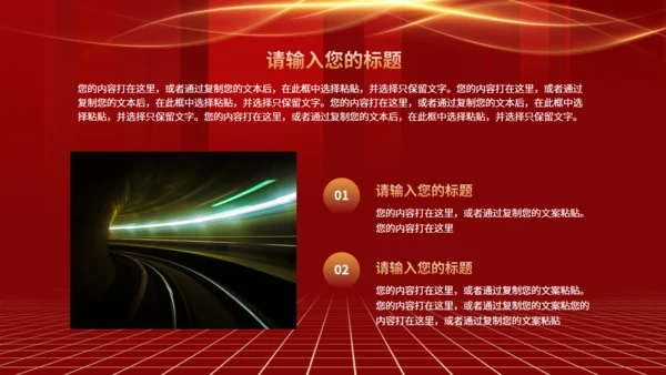 红色奢华金色城市房地产营销方案通用PPT模板
