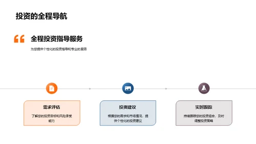 未来投资之道