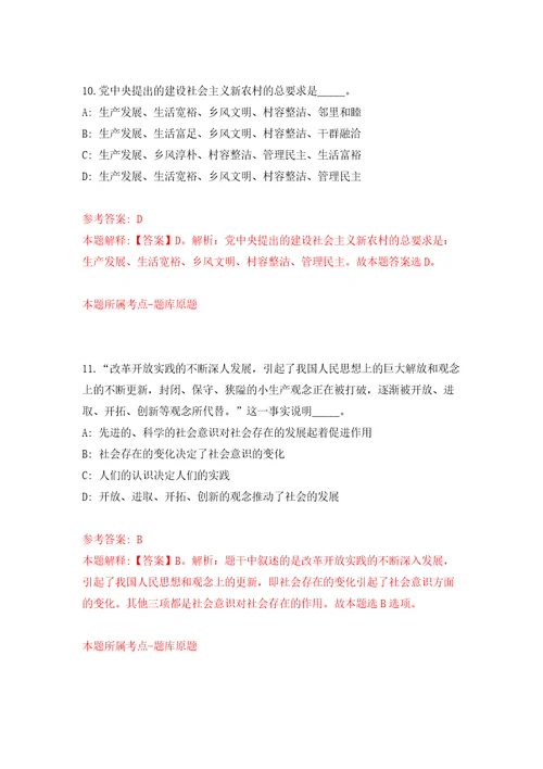 云南省昆明海埂体育训练基地编制外服务岗位人员招考聘用模拟训练卷（第5卷）