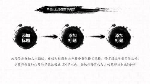 中国风古代战争厉兵秣马亮剑精神PPT模板