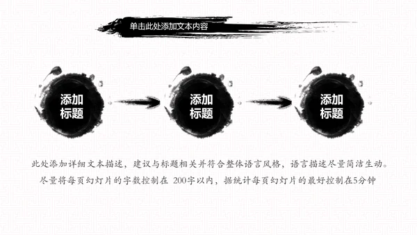 中国风古代战争厉兵秣马亮剑精神PPT模板