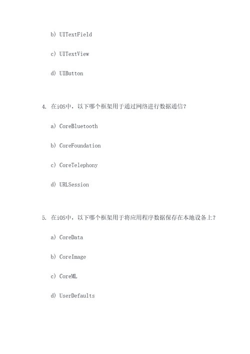 ios选择填空题