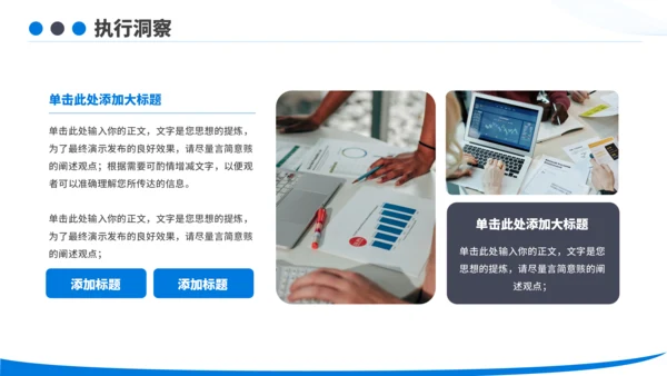 蓝色简约风汇报PPT模板