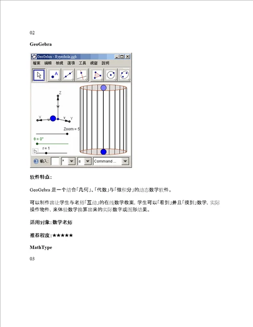 10个好用的教学辅助工具，拯救您的备课质量和效率