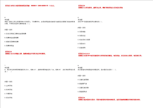 2022年职业考证建造师一级建造师考核易错、难点精编带答案汇编5