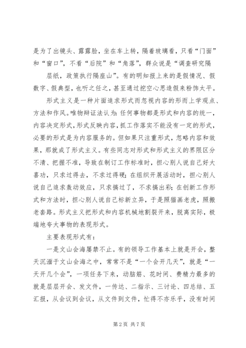 旗帜鲜明的讲政治学习心得 (3).docx