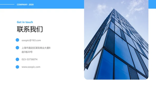 欧美风蓝色公司介绍企业宣传提案PPT模板