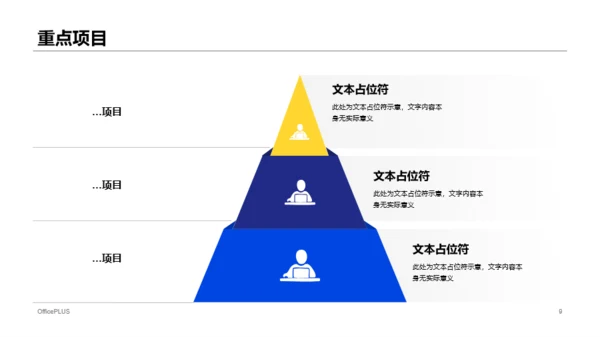 多色插画风年营销数据分析工作总结PPT模板下载