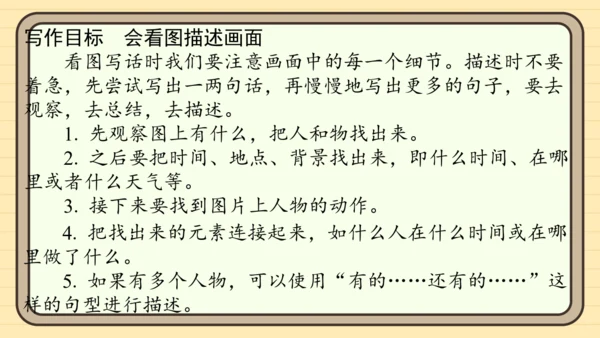 统编版语文二年级上册主题一　欢乐童谣 阅读与写作指导课件