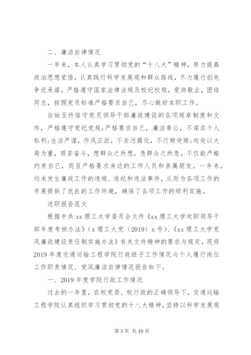 某年处长述职报告范文.docx