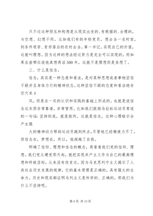 党支部理论学习计划.docx