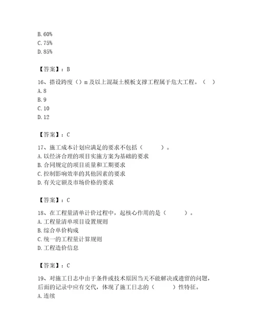 2023年施工员装饰施工专业管理实务题库及答案精选题