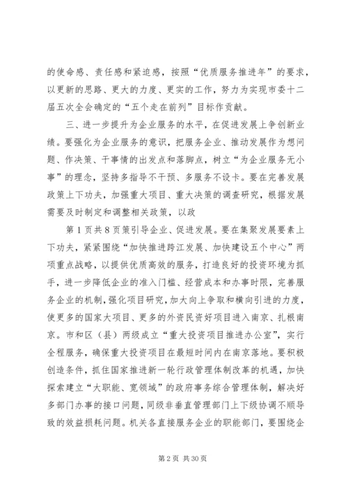 机关作风建设工作计划与机关作风建设监督工作计划.docx