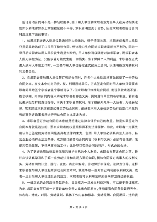 安徽省农民工劳动合同书.docx