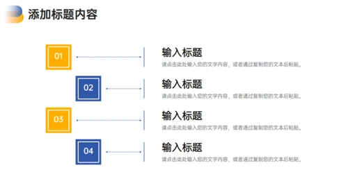 公司管理岗位竞聘通用PPT模板