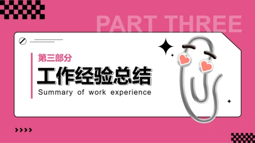 黑粉甜酷风插画风个人年终总结PPT模板