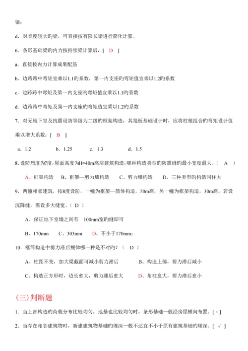 高层建筑结构设计试题及答案.docx