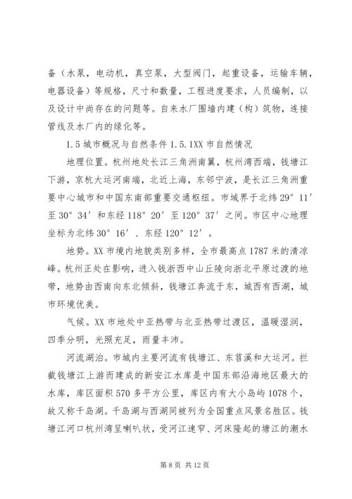 自来水厂减损增盈奖励方案.docx