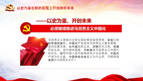 学习中国共产党成立100周年大会讲话PPT