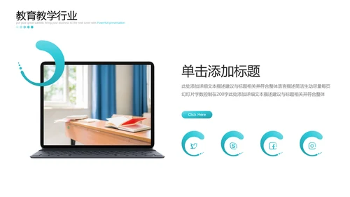 2021年卡通欧美风公开课教学设计通用教育培训机构宣传ppt