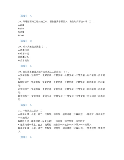 2022年全国施工员之装饰施工专业管理实务点睛提升试题库带下载答案.docx