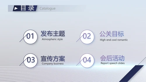 移动新品发布会策划方案动态PPT