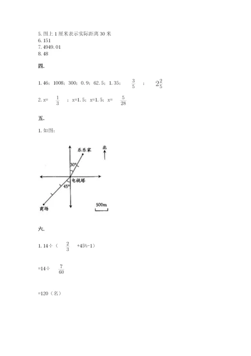 北京海淀区小升初数学试卷【必刷】.docx