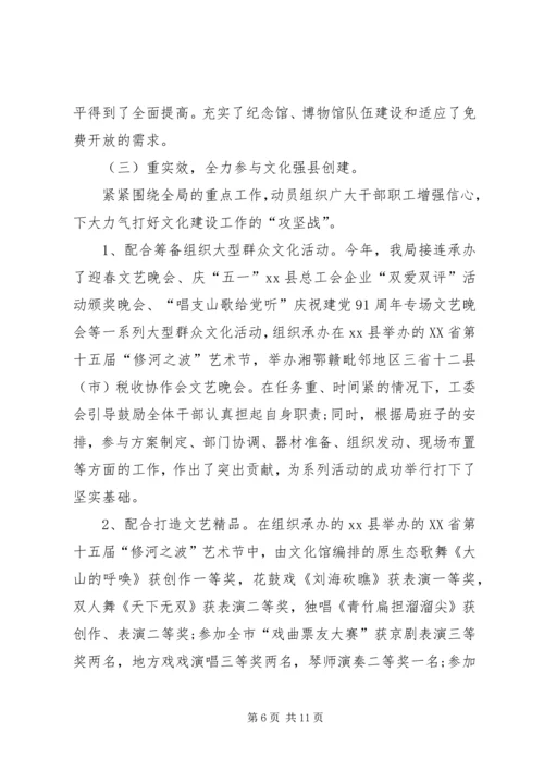 人社局工会的工作计划范文.docx